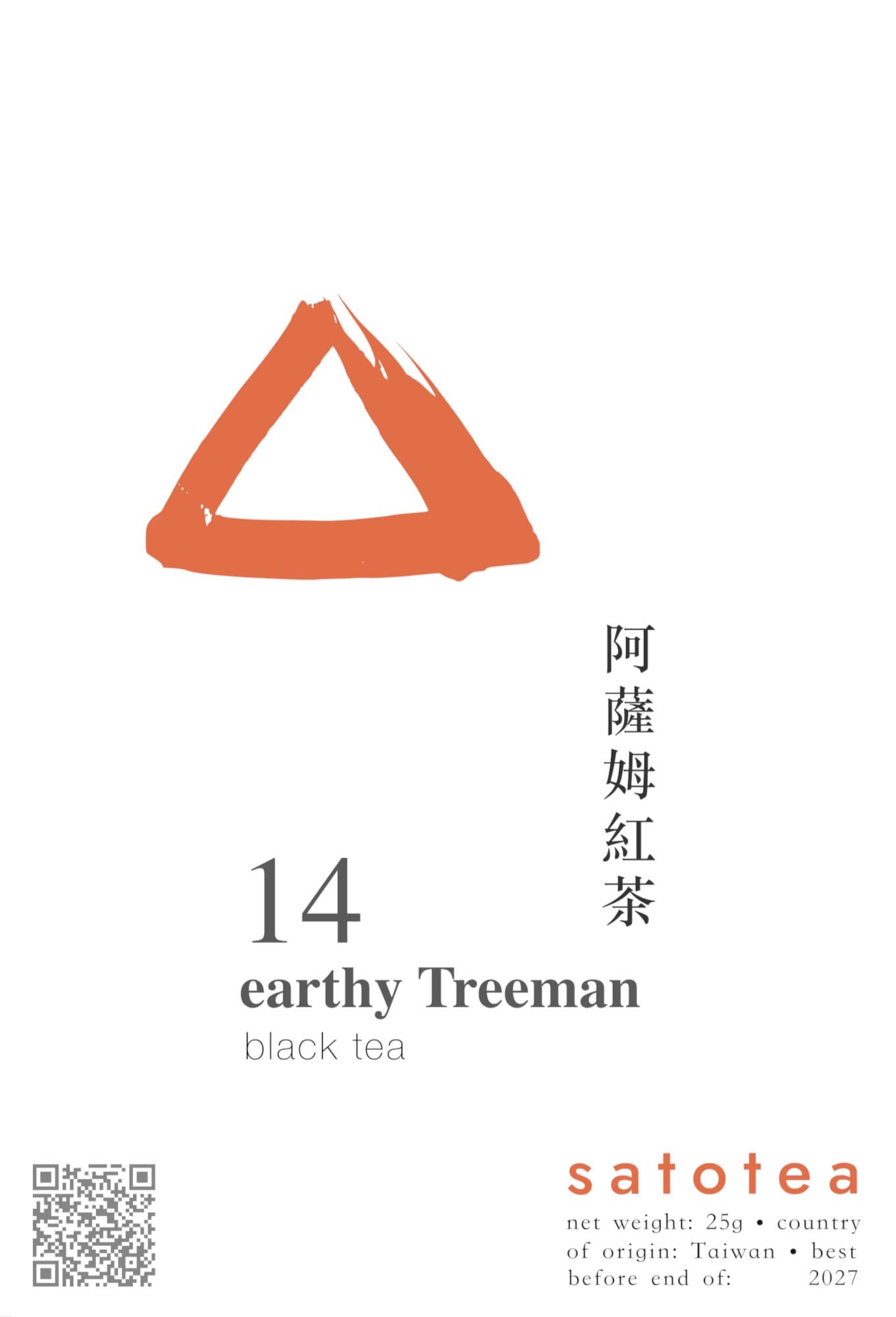 Earthy Treeman № 14 (Black Tea)
