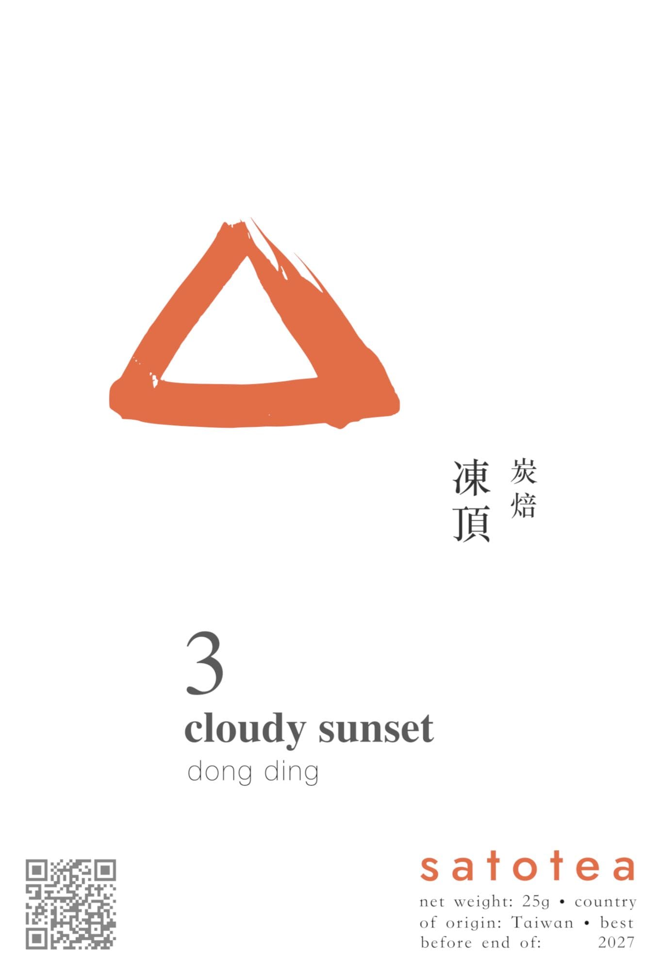 Cloudy Sunset 雲起時 № 3 (凍頂)