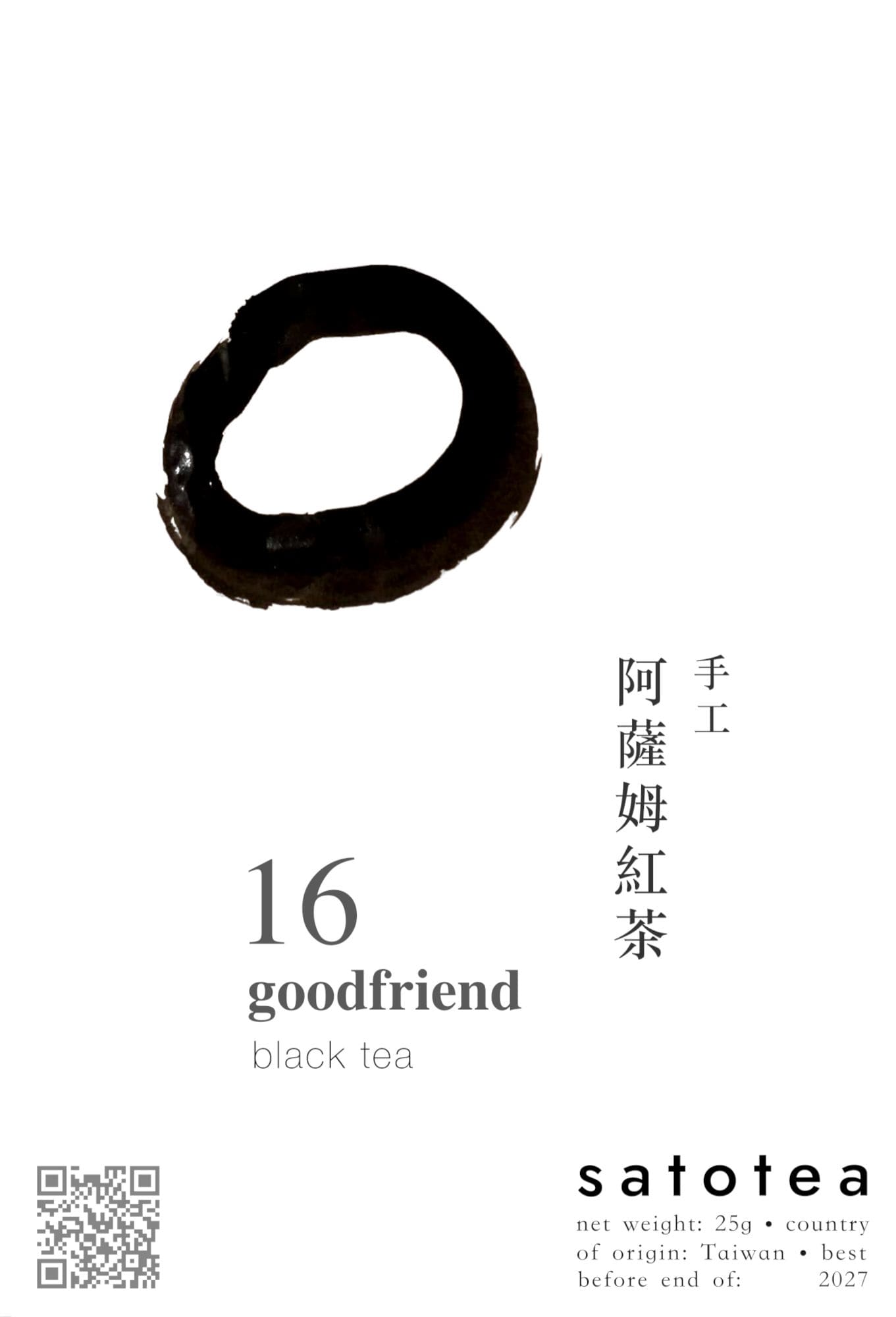 Goodfriend № 16 (Black Tea)